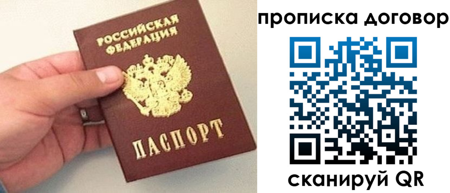 прописка в квартире в Михайловске