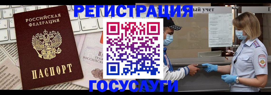 прописка в квартире в Михайловске
