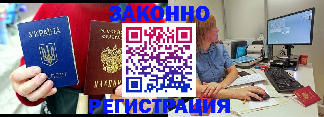 временная регистрация поиск в Михайловске