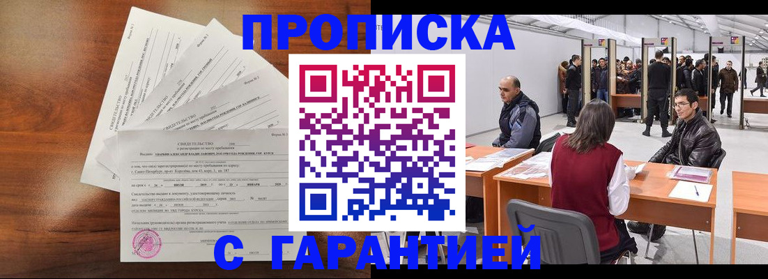 временная регистрация адрес в Михайловске