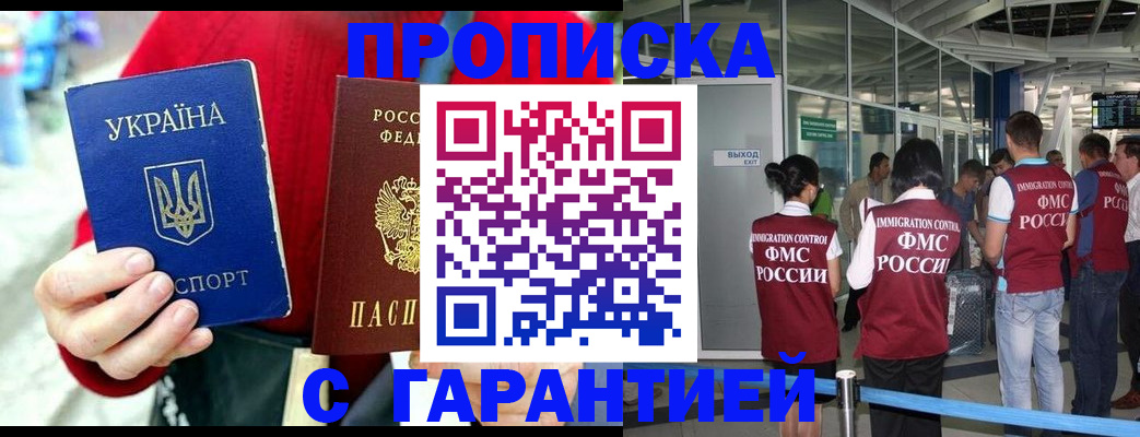 временная регистрация купить в Михайловске